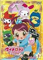 おねがい マイメロディ きららっ☆ DVD全巻完結セット 718IrqgYrkL._UF350,350_QL50_.jpg